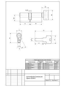 Механизм цилиндровый SM-90-C-NI "Апекс" #222597